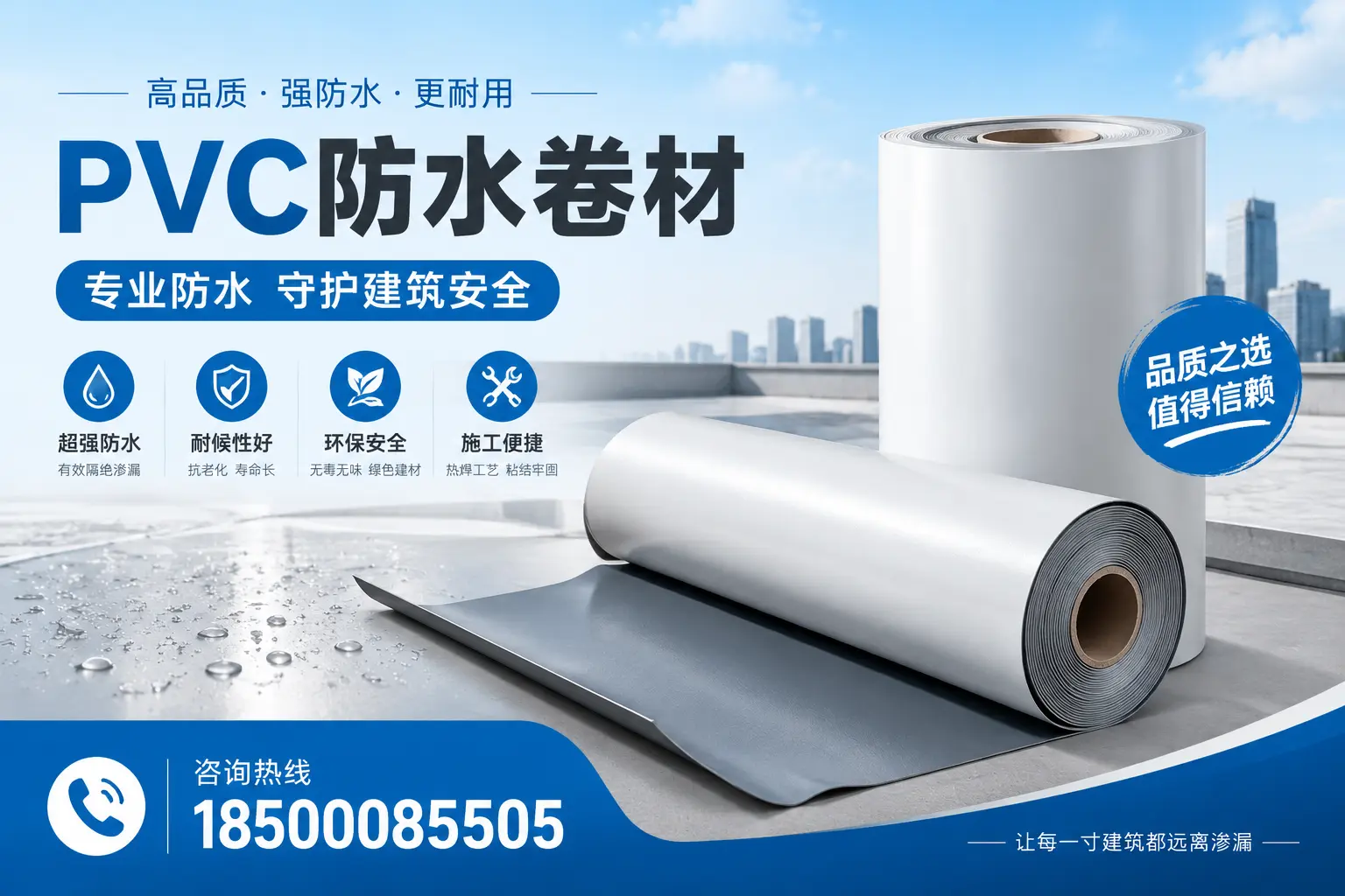 阳江地区pvc防水卷材的市场现状与发展趋势