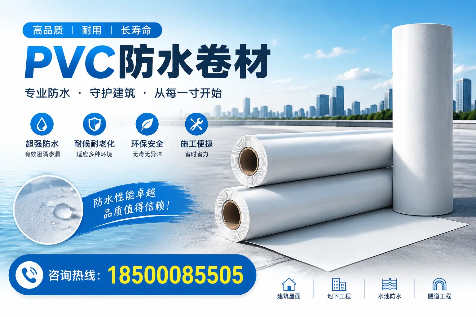 如何正确使用PVC防水卷材，提升家居防水效果，适合阳江的用户