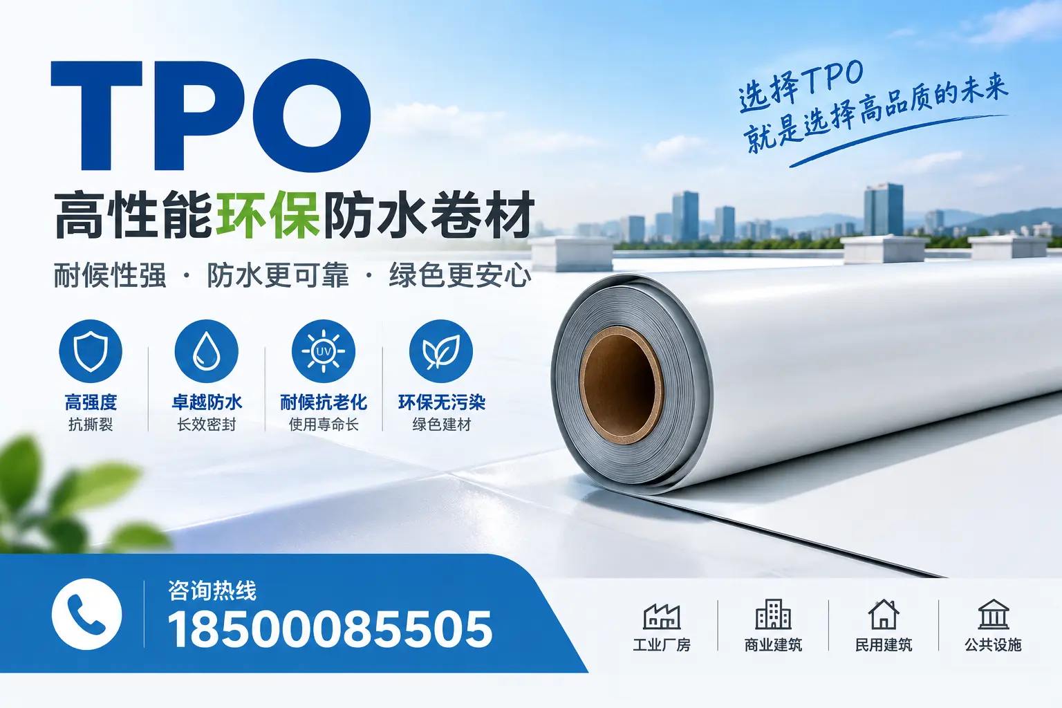 选择tpo材料时的注意事项,避免阳江企业常见误区